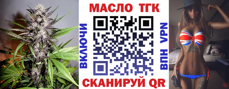 ТГК жижа  площадка официальный сайт  Безенчук 